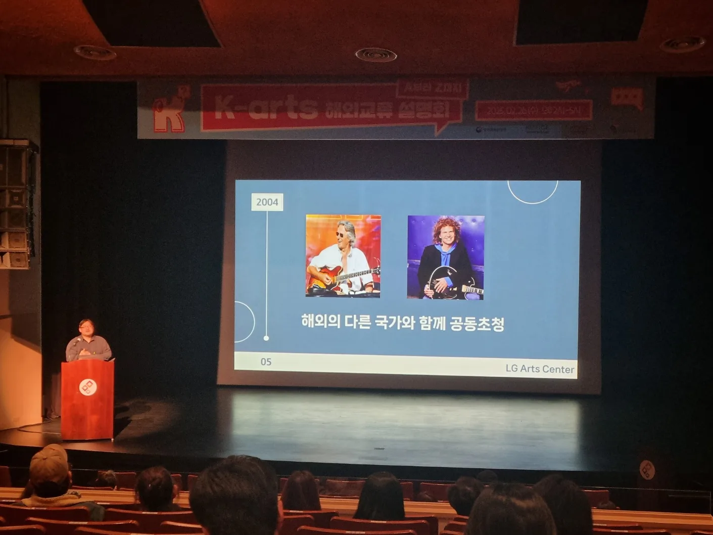 K-arts 해외교류 설명회, A부터 Z까지(in 부산) 현장 사진