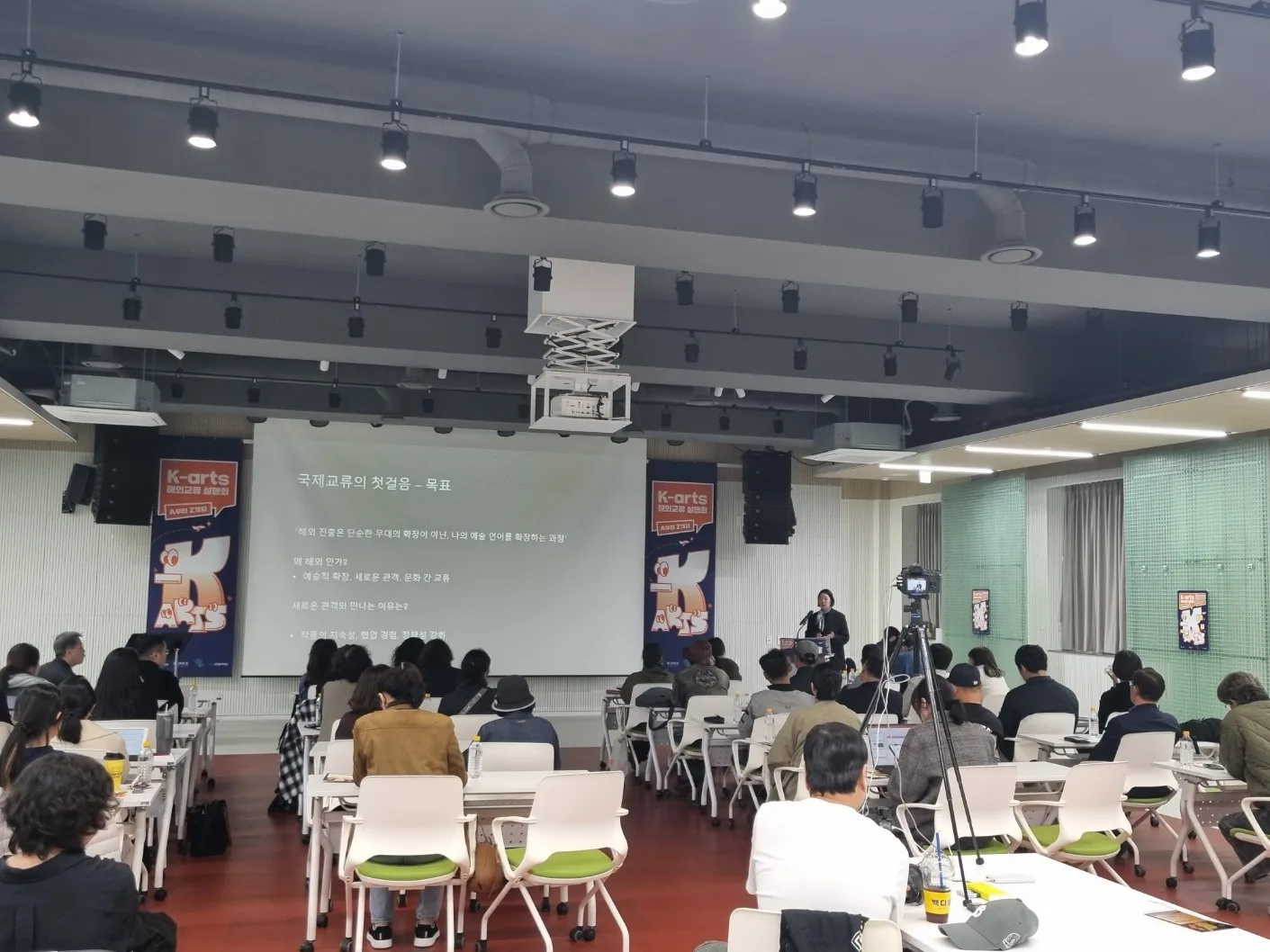 K-arts 해외교류 설명회, A부터 Z까지(in 춘천) 현장 사진