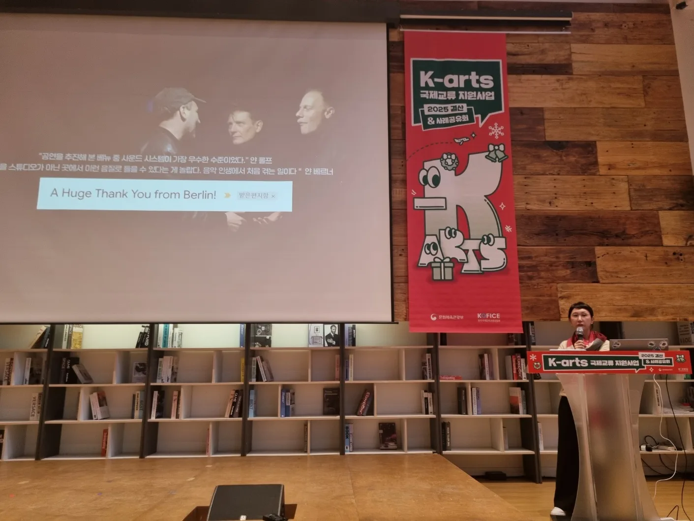 2025 K-arts 국제교류 지원사업 사례공유회 현장 사진